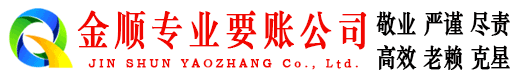 高碑店要账公司
